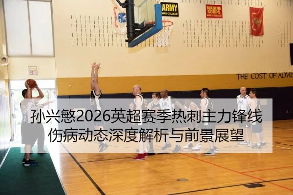 sun-xing-min-ying-chao-sai-ji-re-ci-zhu-li-feng-xian-shang-bing-dong-tai-shen-du-jie-xi-yu-qian-jing-zhan-wang-2-748.jpg